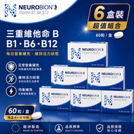 【6盒裝】Neurobion 內絡必安 維他命B1 B6 B12 補充劑 60粒裝｜高濃度B群營養支持｜每日三次補充｜代謝健康｜歐洲藥廠出品 ｜平行進口