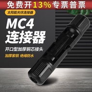 MC4 Connector Photovoltaic Components Solar Butt Connector Connector MC4 Male Female Plug Components