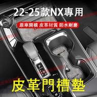 Lexus Lexus 22-25 NX Door Slot Pad Water Coaster Suede Door Slot Pad Armrest Box Pad Central Control