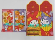 My Melody & Kuromi 黃金滿屋版 利是封 & 迷你揮春 (sanrio 三麗鷗 McDonalds 麥當勞 melody 美樂蒂 可羅米 酷洛米)