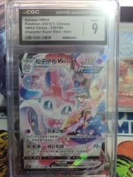 Pokemon Card CGC 9分 仙子伊布V Max Csr