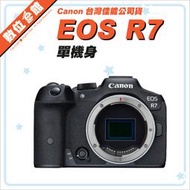 ✅5/3現貨 快來詢問✅登錄禮✅登錄禮✅台灣佳能公司貨Canon EOS R7 單機身 BODY