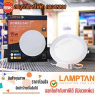 LAMPTAN โคมLED Downlight Ultra Slim 15W