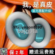 BOSE博士qc35耳罩耳機套保護套QC35二代耳機海綿套qc35ii QC25 QC2羊皮頭戴式藍