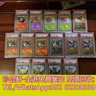 【珍品軒】全港高價回收ptcg精靈寶可夢卡牌 寶可夢集換式卡牌. 寶可夢集換式卡牌 · 朱&紫系列 · SV8aF 太晶慶典ex · SV8F 超電突圍 · SV7aF 樂園騰龍 · SV7F 星晶奇