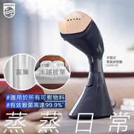 Philips 飛利浦 手提式蒸氣掛熨機 GC810/26燙斗 熨斗