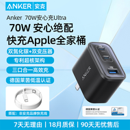 Anker 70W GaN Apple Charger Head Fast Charge PD 40W Charger for iPhone 17 pro Compatible with Mobile