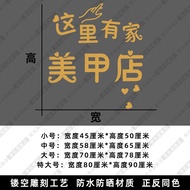 There Is a Nail Salon Doorway Decoration Attractive Eyelash Beauty Salon Glass Sticker Wall Advertis