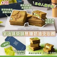 🔥現貨🔥日本🇯🇵 PRESS BUTTER SAND 宇治抹茶味焦糖奶油夾心餅