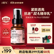 HBN 视黄醇精华乳液双a醇早c晚a淡纹提拉紧致补水保湿控油护肤品收缩毛孔 120ml