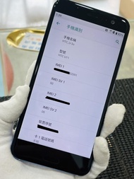 【艾爾巴二手】HTC U11 5.5吋 6G/128G 藍 #二手機#彰化店53391