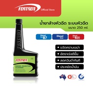 Fortron น้ำยาล้างหัวฉีด เครื่องยนต์ดีเซล ระบบหัวฉีด Diesel Injector Cleaner (250 ml)
