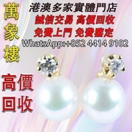 MIKIMOTO 珠寶 珍珠耳環 18KYG 5MM Chrome Hearts克羅心，墨鏡，太陽眼鏡，名牌眼鏡，chromehearts克羅心眼鏡，克羅心首飾 十字架 吊墜 戒指 手鏈 項鏈 手鐲 