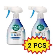 花王 RESESH 99.9%除菌EX 衣物消臭噴霧 (無殘香型) (藍) 370ml X 2 平行進口
