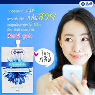 ยันฮี ครีมแต้มสิว Yanhee Acne Cream ขนาด 7 กรัม (แบบซอง) สินค้าพร้อมส่ง