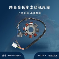 139qma Engine Pedal Matching gy6-5080cc Host Fixed Coil 139qmb UHLY