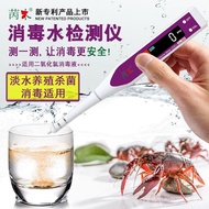 Chlorine Dioxide Tester Disinfection Detection Pen CL-200Effervescent Tablet Dosage Calibrator Water