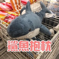 IKEA絕版鯊魚 160公分