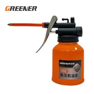 [特價]GREENER 高壓金屬機油壺 250ml