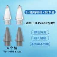 Bút Chì Cảm Ứng Điện Dung Huawei M-Pencil 2/3 Đầu Bút Chì Viết Tay Đầu Thay Thế Bút Chì MatePad Đầu