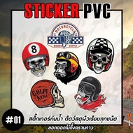 Sticker custom helmet สติ๊กเกอร์หมวกกันน็อค กันน้ำ ติดรถ ติดหมวก สติ๊กเกอร์pvcกันน้ำ💯💦