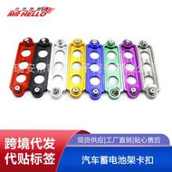 Car Battery Holder Buckle Battery Holder Battery Aluminum Alloy Fixing Clip Battery Holder