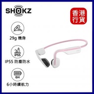 SHOKZ - OpenMove #S661 無線運動骨傳導藍牙耳機-粉紅色︱無線耳機︱藍牙耳機︱骨傳導耳機︱降噪耳機