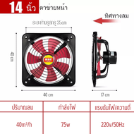พัดลมดูดอากาศ พัดลมระบายอากาศ พัดลมระบายอากาศติดผนัง ระบายอากาศ ตัวดูดอากาศ ชนิดติดผนัง ครัว ควัน ไอ
