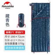 開心戶外 現貨 NH Naturehike CW280 570克CWM400加厚蟬翼羽絨睡袋800FP極輕量