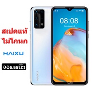 [New!!!] โทรศัพท์มือถือ Haixu V30 หน้าจอใหญ่ 6.55 นิ้ว 32GB รองรับระบบ3G/4G โทรศัพท์มือถือราคาถูก เค