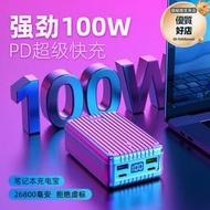 zendure徵拓superta移動電源100w大容量26800mah充電寶pd筆記本