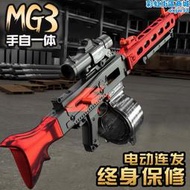 Mg3電動連發水晶槍手自一體輕機重機關m249兒童玩具軟彈槍專用槍