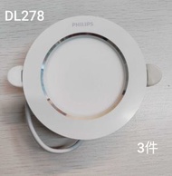 飛利浦 - （3件裝）飛利浦DL278 3.5W LED昕鉆筒燈 嵌入式天花燈 節能燈 頂洞燈 68-80mm開孔位