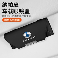Suitable for Denza d9 Car Glasses Case Denza d9 Sun Visor Sunglasses Storage Car