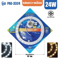 แผงไฟเพดาน ไฟled 18W/24W/36W/48W ไฟติดเพดาน โคมไฟLED ไฟ หลอดLED