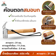 Hike Mount ค้อนตอกสมอบกแคมป์ปิ้ง Camping Hammer ค้อนตั้งเต็นท์ ดึงสมอบกได้ ด้ามไม้จริง