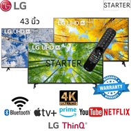 LG UHD 4K Smart TV รุ่น 43UQ8050.ATM/43UQ8000PSC/43UQ7500| Real 4K l HDR10 Pro l Google Assistant l 