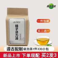 Sperm Vitality Soup Bag Making Tea 30 Bags Pat Two Hair Three Men's Tea 8.16