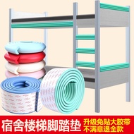 3.8 College Student Dormitory Stair Step Mat Female Dormitory Upper Bunk Foot Mat Sponge Bed Climbin