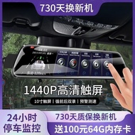 Car Driving Recorder HD2024New Reversing Image Streaming Media Rearview Mirror Double Lens Truck