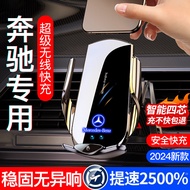 喜车友奔驰专用车载手机支架E300L/C260L/GLC/GLB/GLA无线充电导航支架 奔驰专车专用【无线充电旗舰款】 16-23款E级/CLS