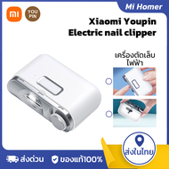 Xiaomi Youpin เครื่องตัดเล็บไฟฟ้า Seemagic Glitter เครื่องตัดเล็บอัตโนมัติ Baby nail clippers childrens nail clippers manicure knives
