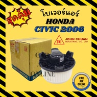 Bower JC HONDA CIVIC 2006-2011 06-11 Jon Chuan Air Fan Blower Car