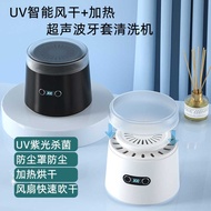 Braces Denture Ultrasonic Cleaner UV Ultraviolet Disinfection Air-Drying Small Portable Cleaner Brac