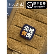 Greyman Tactical Creative News Velcro Stamp Male Female Radio Reporter Metal Backpack Morale Stamp Z