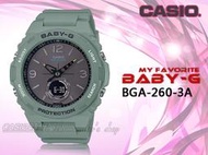 CASIO 時計屋 BABY-G BGA-260-3A  露營風雙顯女錶 超亮LED燈 防水100米 BGA-260