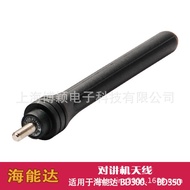 Hytera/Hytera Walkie-Talkie Antenna Suitable for Hytera/Hytera BD3 BD350 Walkie-Talkie