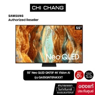 (พร้อมส่ง) SAMSUNG 55" Neo QLED QN70F 4K รุ่น QA55QN70FAKXXT Samsung Vision AI Smart TV