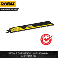 DEWALT รุ่น DT20435-QZ ใบเลื่อยชักฟันคาร์ไบด์ 230มม 8ฟัน