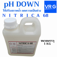 ์N I T R I C A 68  ลด pH Down  ใช้ปรับสภาพน้ำ ลดความเป็นด่างของน้ำ ขนาดทดลองใช้ 1 KG ราคาถูก